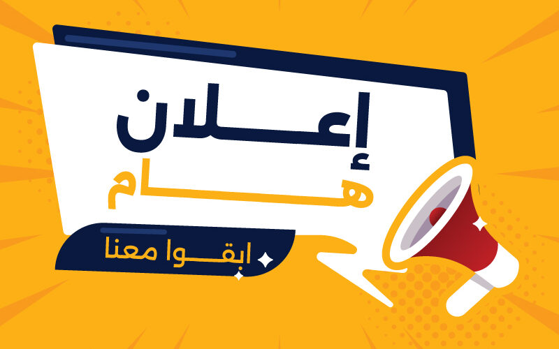 يدعو مجلس إدارة شركة زهرة الواحة للتجارة السادة المساهمين إلى حضور اجتماع الجمعية العامة غير العادية (الاجتماع الأول) عن طريق وسائل التقنية الحديثة باستخدام منصة تداولاتي 