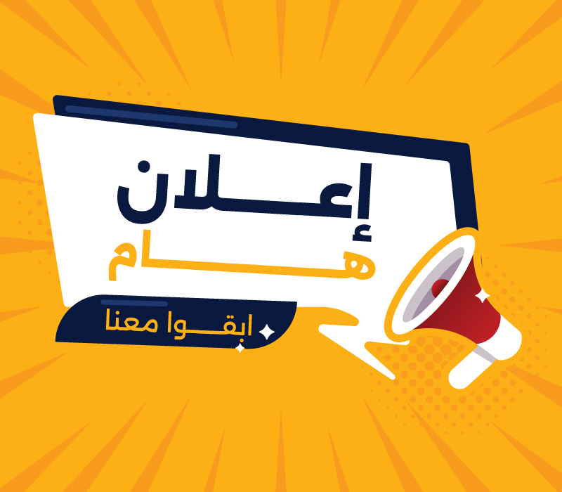 يدعو مجلس إدارة شركة زهرة الواحة للتجارة السادة المساهمين إلى حضور اجتماع الجمعية العامة غير العادية (الاجتماع الأول) عن طريق وسائل التقنية الحديثة باستخدام منصة تداولاتي